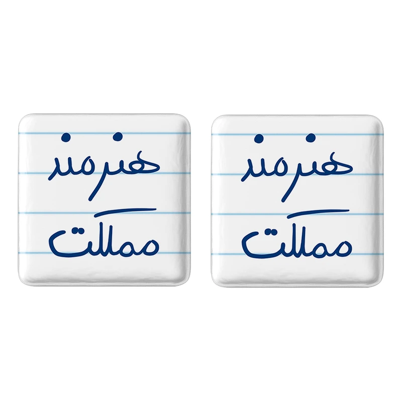 مگنت خندالو مدل هنرمند مملکت کد 5772 مجموعه 2 عددی