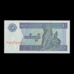 اسکناس تزئینی طرح کشور میانمار مدل یک کیات
