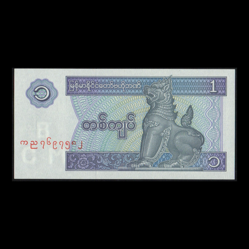 اسکناس تزئینی طرح کشور میانمار مدل یک کیات