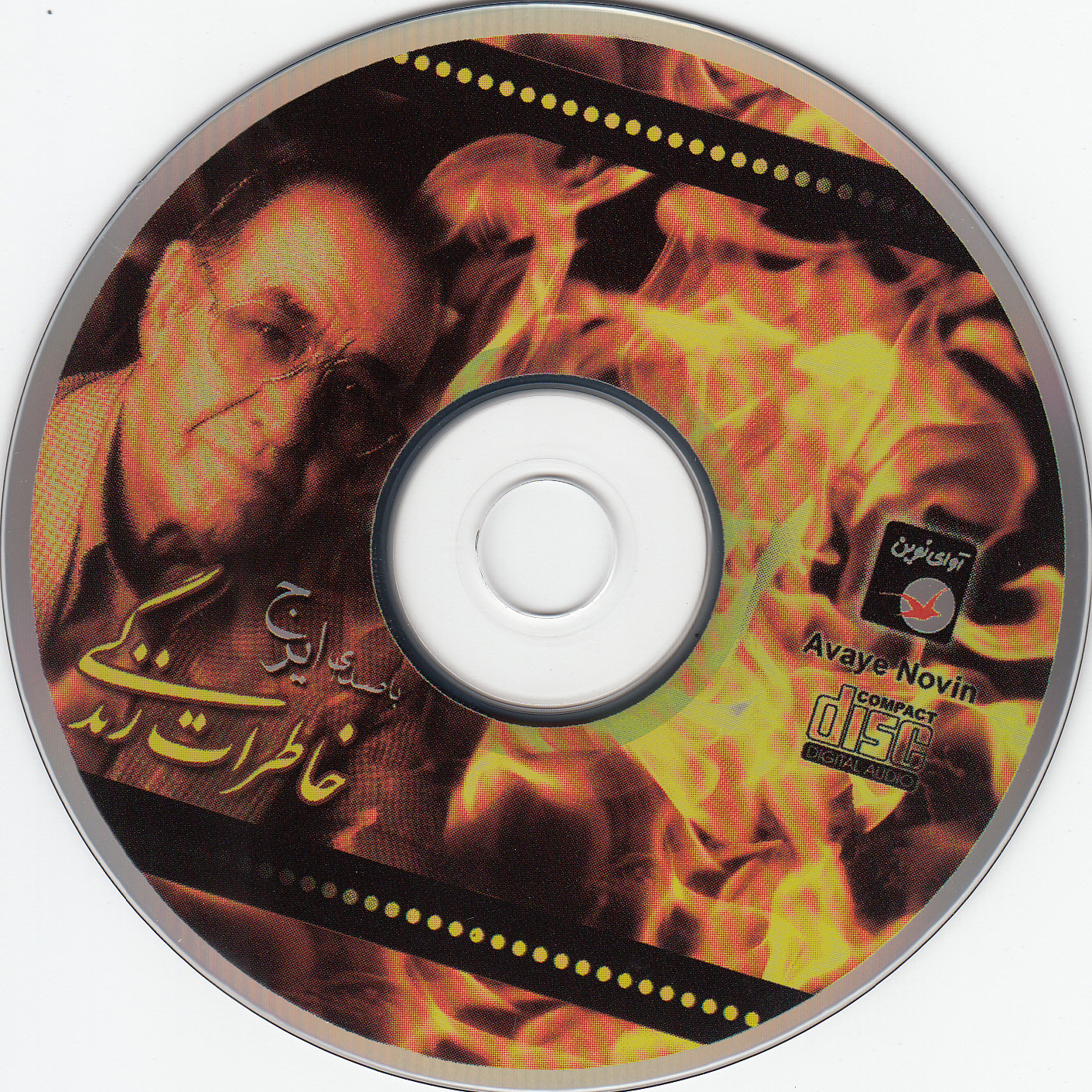 آلبوم موسیقی خاطرات زندگی اثر ایرج خواجه امیری