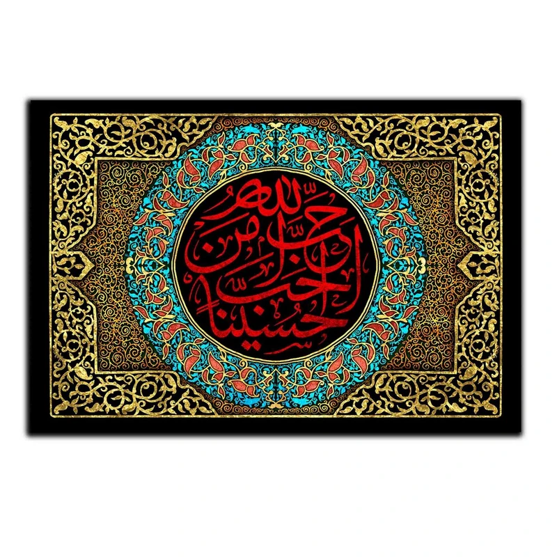 تابلو شاسی بکلیت طرح مذهبی یا حسین مدل SH-8426