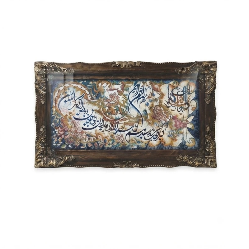 تابلو فرش ماشینی طرح خوشنویسی وان یکاد