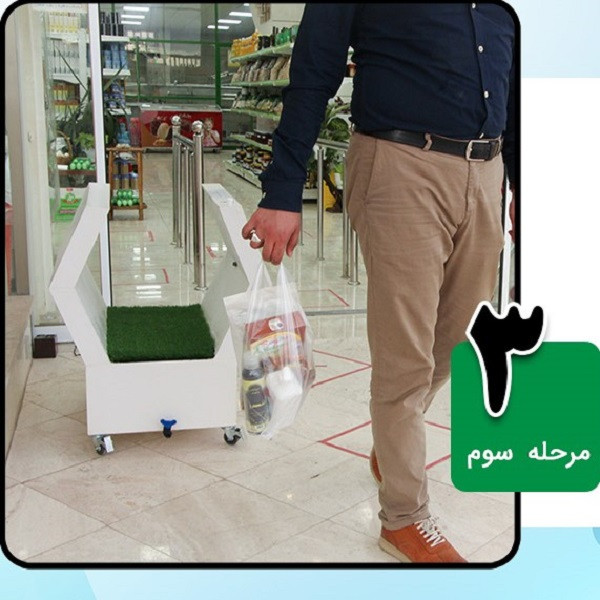 دستگاه ضد عفونی کننده مدل 001