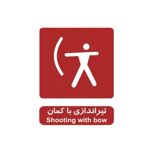 برچسب راهنما مدل تیراندازی با کمان