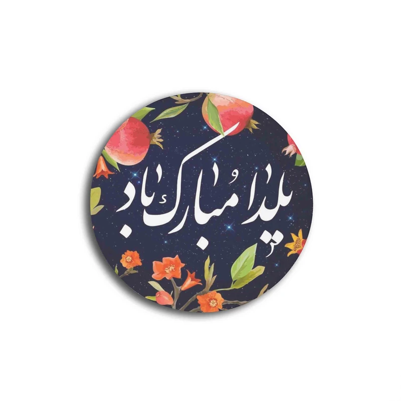 زیر لیوانی مدل شب یلدا انار و هندوانه کد 779