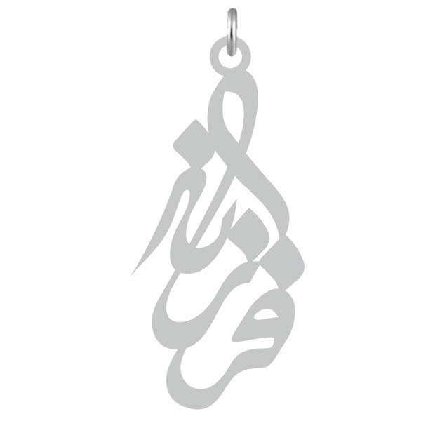 آویز گردنبند نقره کرابو طرح فرزانه مدل Kn2-729