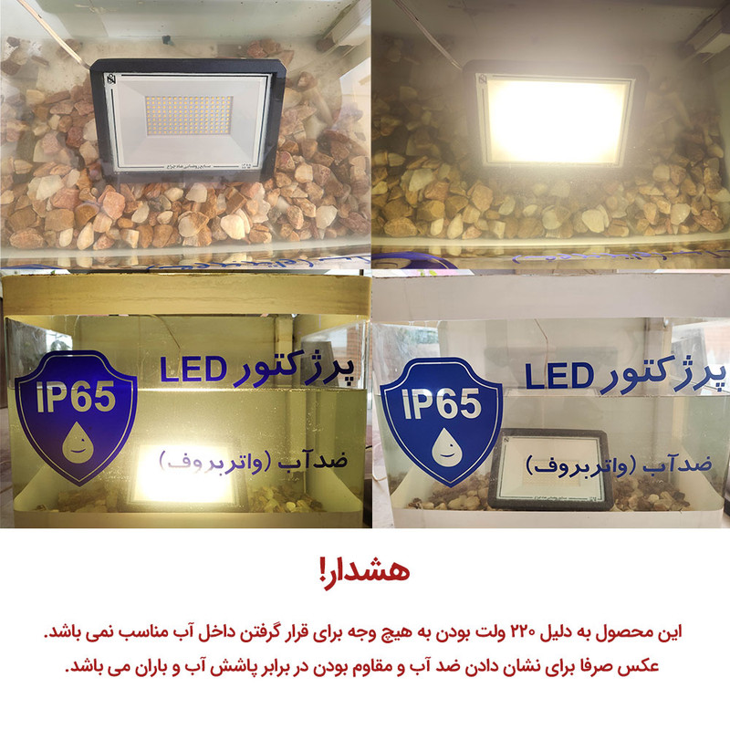 پروژکتور ال ای دی 50 وات شاهچراغ مدل ABAN