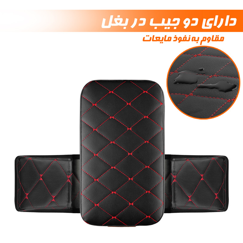 پد کنسول خودرو نادیاهوم مدل جیب دار
