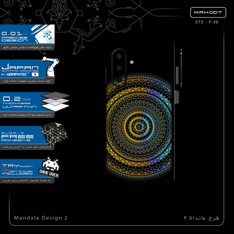 برچسب پوششی ماهوت مدل Mandala Design 2-FullSkin مناسب برای گوشی موبایل سامسونگ Galaxy A26