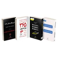 مجموعه کتاب 365 روز بدون تو، سین زدی ولی جواب ندادی ، من لیاقتم خداحافظی بهتری بودم و ویس های ارسال نشده اثر آکرا ترجمه پریسا رجوند نشر آیین محمود چهار جلدی
