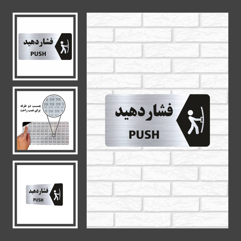 تابلو راهنما طرح فشار دهید مدل NS120