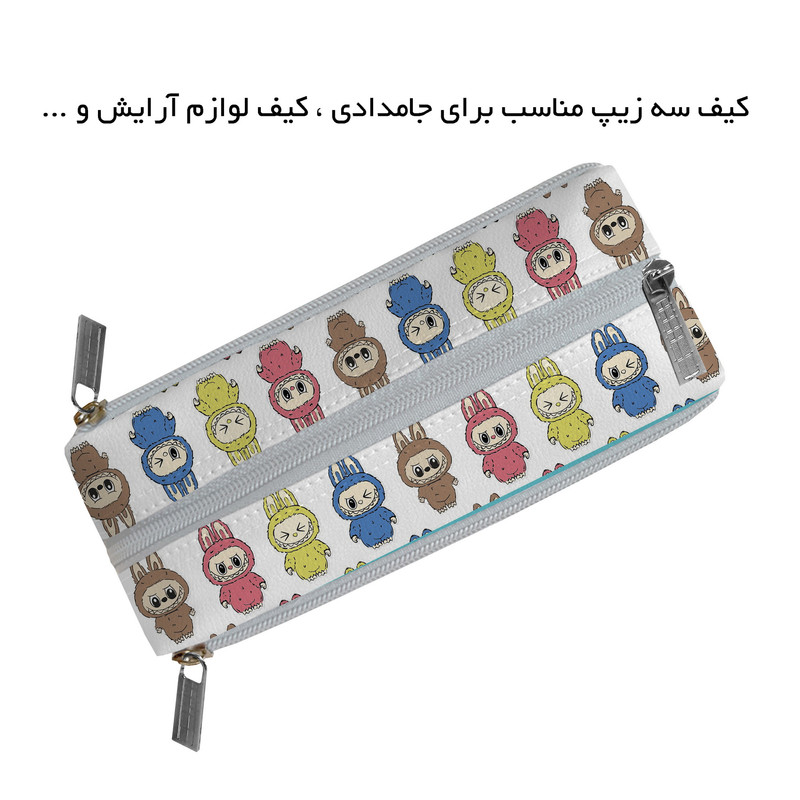 جامدادی مستر راد مدل سه زیپ طرح لابوبو کد 2838 fiory