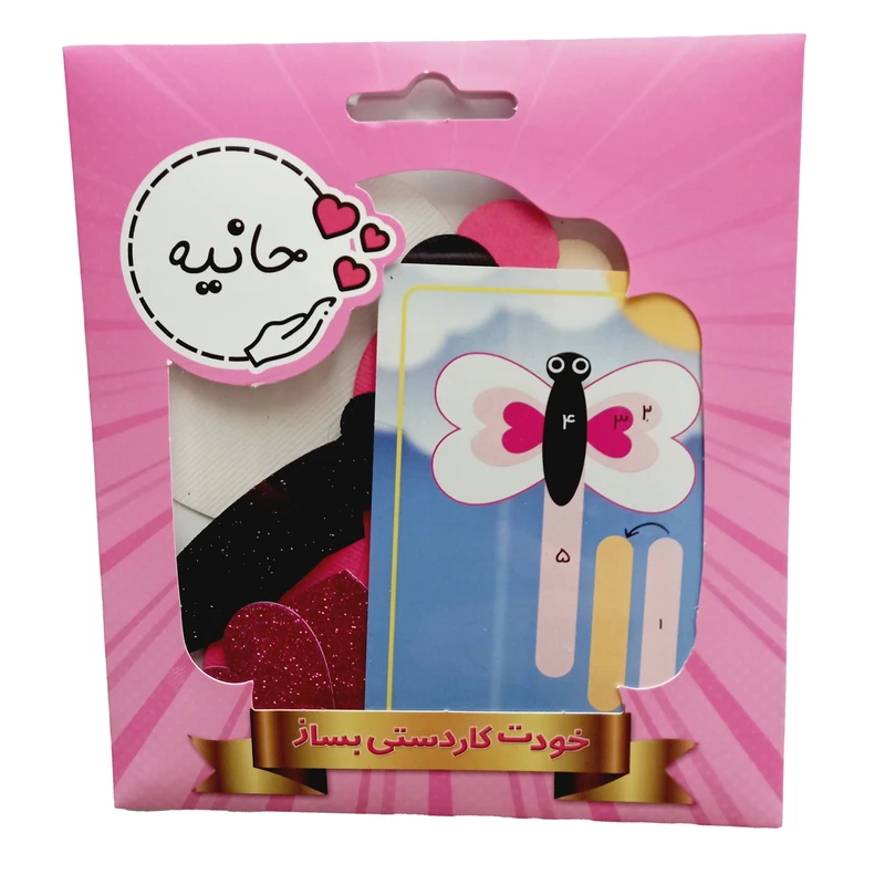 کیت آموزشی مدل کاردستی طرح پروانه وکلاغ