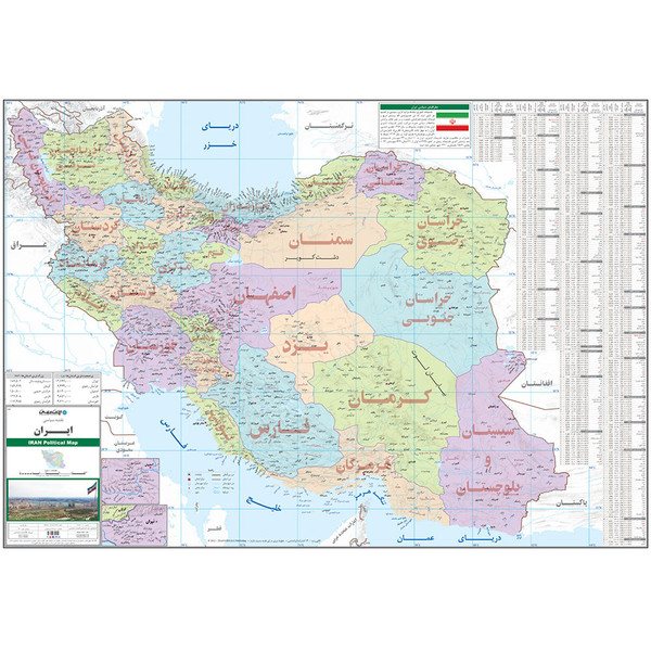 نقشه سیاسی ایران انتشارات ایرانشناسی کد 283