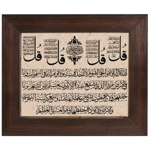 تاباو سنگ طرح ایت الکرسی و چهارقل کد 0061