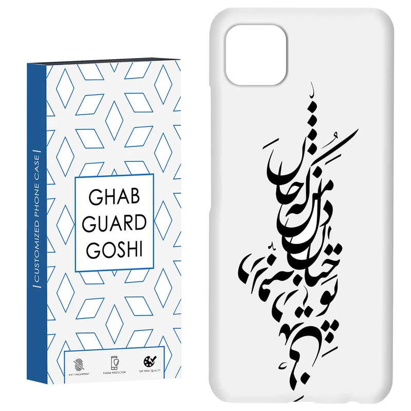 کاور قاب گارد گوشی طرح نوشته کد Dimo-153 مناسب برای گوشی موبایل سامسونگ  GALAXY A22 5G