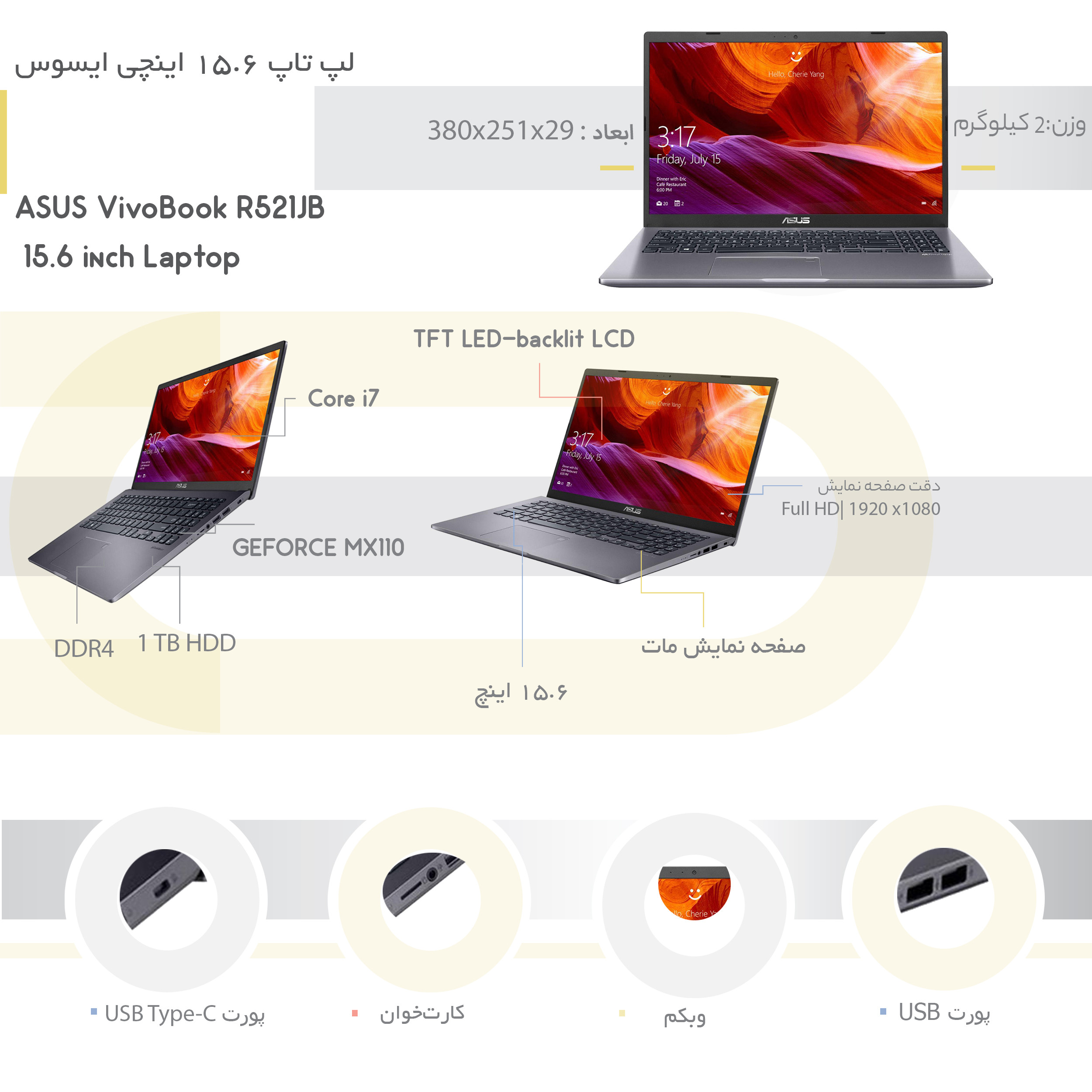لپ تاپ 15.6 اینچی ایسوس مدل VivoBook R521JB-EJ084 لپ تاپ 15.6 اینچی ایسوس مدل VivoBook R521JB-EJ084