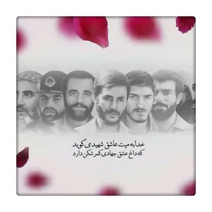 کاشی طرح شهدا کد 5287839