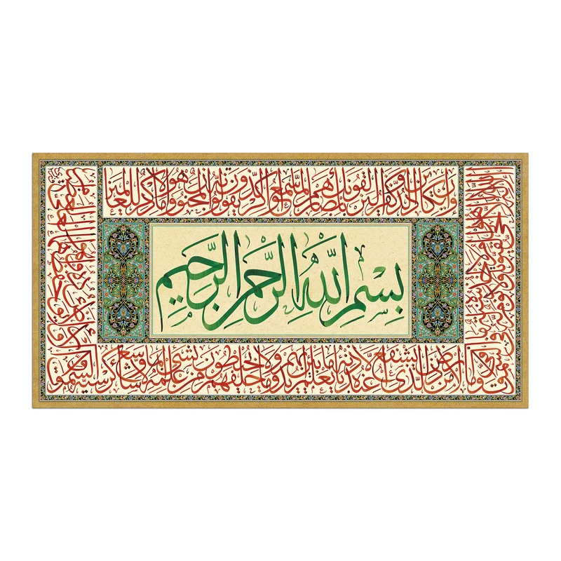 تابلو شاسی طرح بسم الله وان یکاد آیه الکرسی کد ch 2448 c