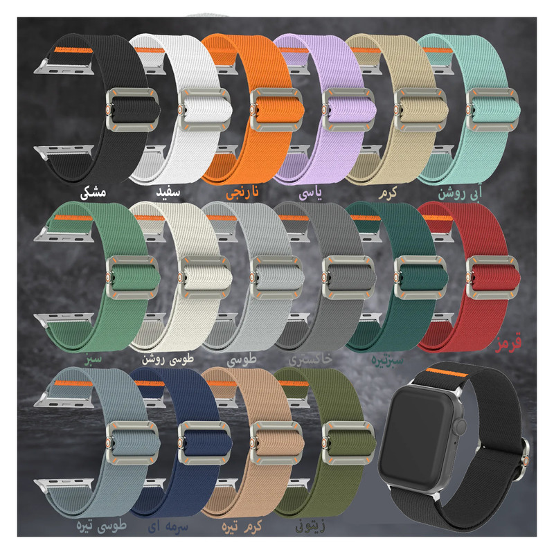 بند اسپریگ مدل Fabric Elastic مناسب برای اپل واچ 42/44/45/49 میلی متری سری Se/1/2/3/4/5/6/7/8/9/Ultra/Ultra2