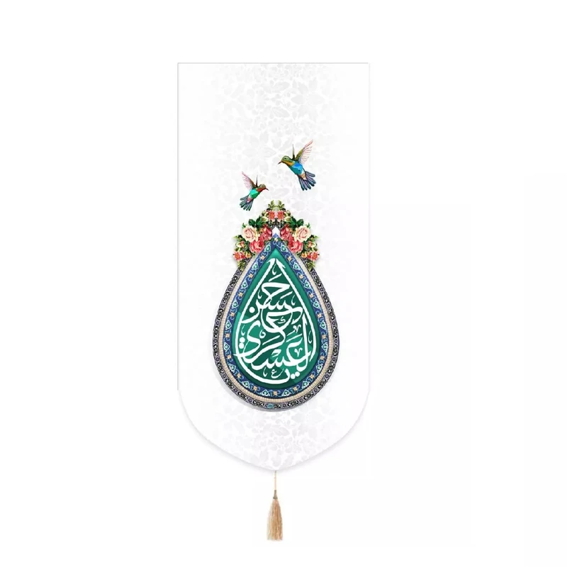 پرچم خدمتگزاران مدل کتیبه مذهبی طرح اشک یا حسن العسکری علیه السلام کد 60003394