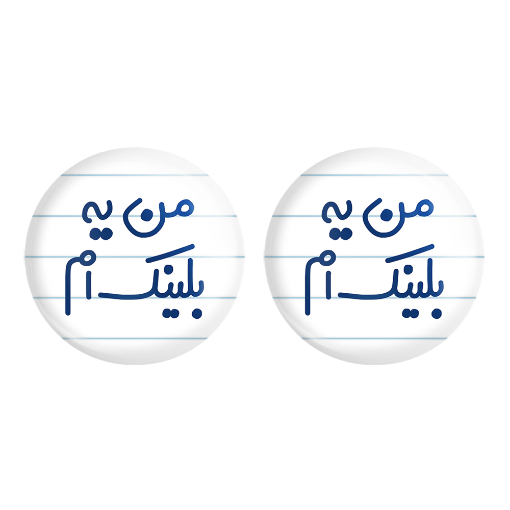 پیکسل خندالو مدل من بلینک ام کد 6730 مجموعه 2 عددی