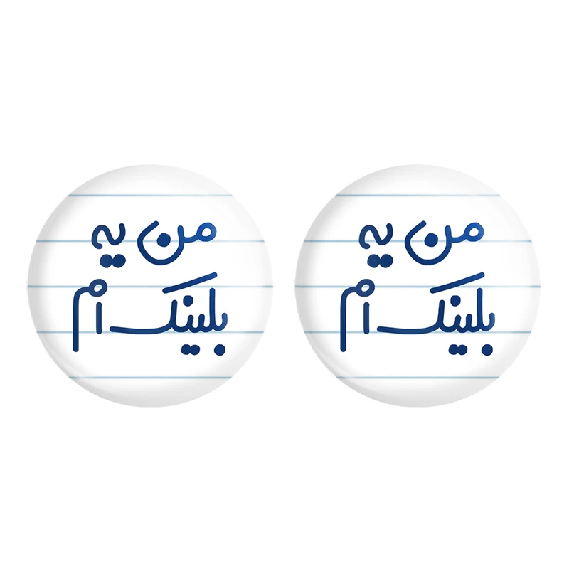 مگنت خندالو مدل من یه بلینک ام کد 6730 مجموعه 2 عددی
