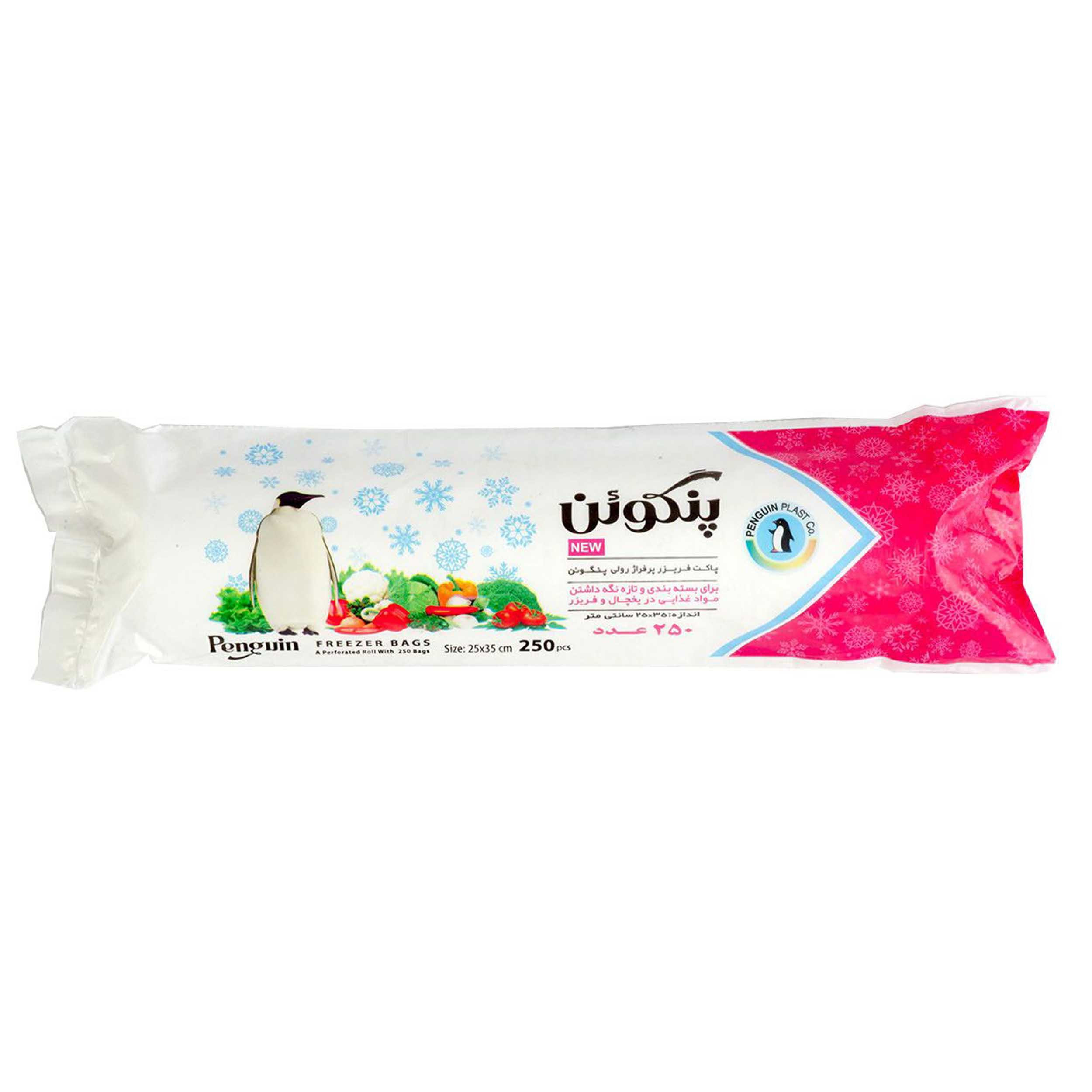کیسه فریزر پنگوئن مدل pingo 2 دو بسته 250 عددی کیسه فریزر پنگوئن مدل pingo 2 دو بسته 250 عددی