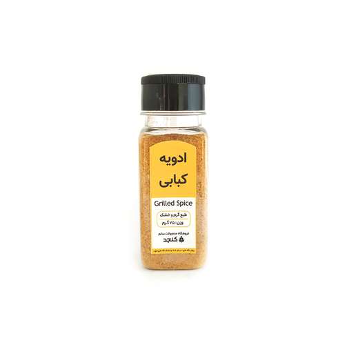 ادویه کباب خانگی - 75 گرم