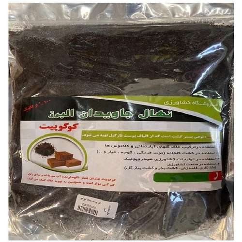 کوکوپیت نهال جاویدان البرز مدل 800 وزن 800 گرم