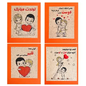 کارت پستال مدل مجموعه تولد مبارک و امید کد 04 مجموعه 4 عددی