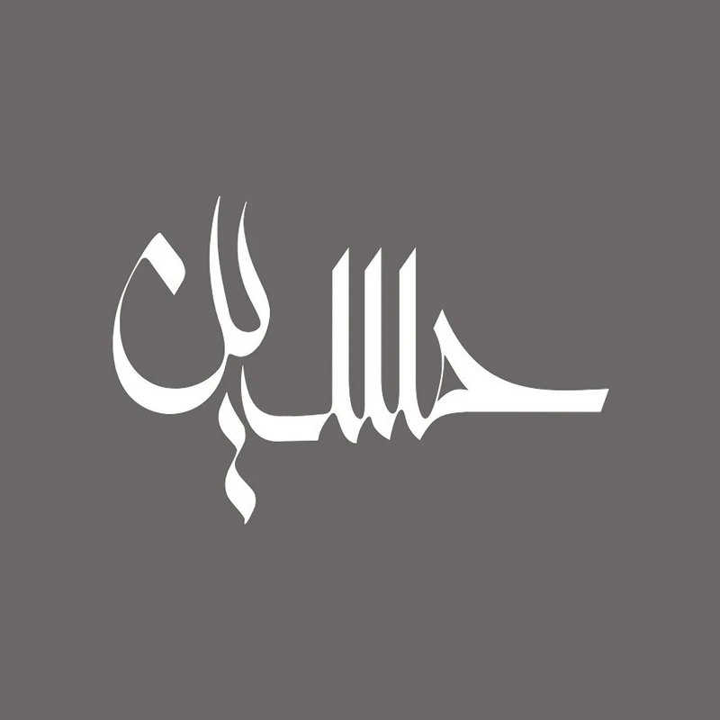 برچسب بدنه خودرو شیپرس طرح یاحسین کد Mv012S