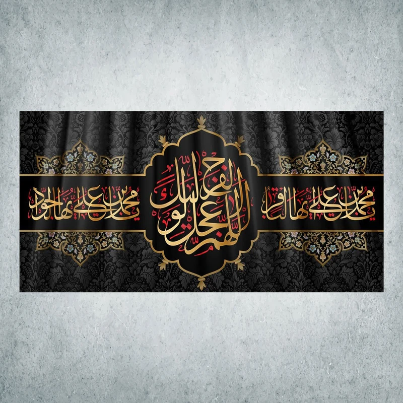 پرچم مدل شهادت امام جواد و امام باقر کد JB-05-300