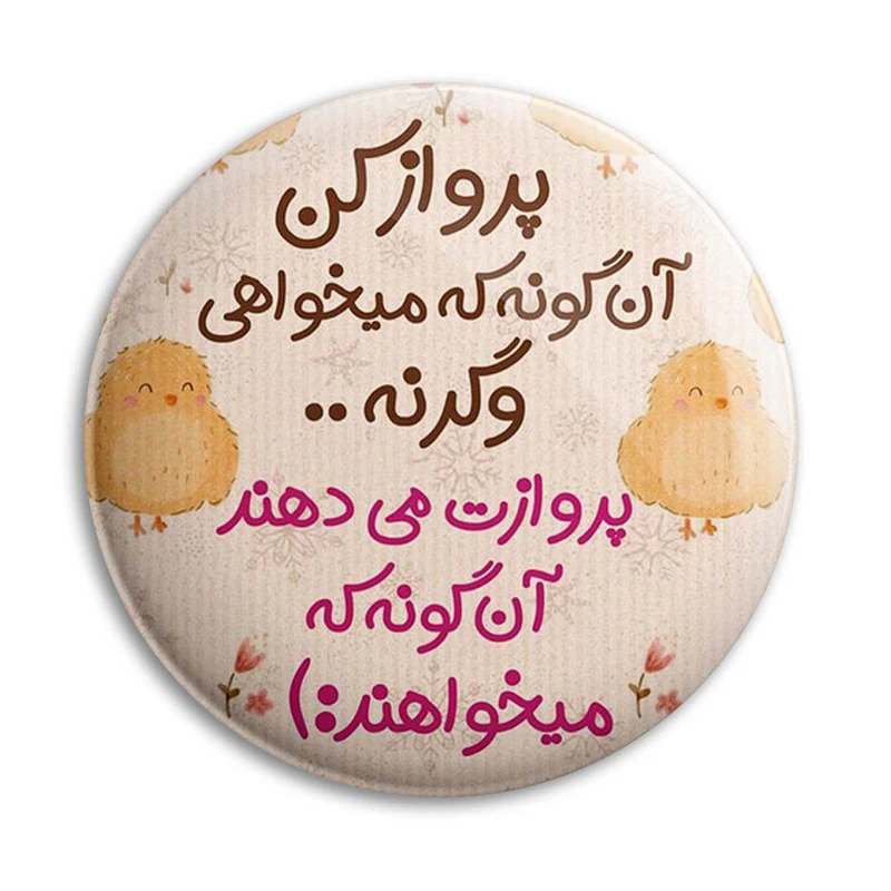 مگنت پرمانه طرح انگیزشی کد pmag.22712