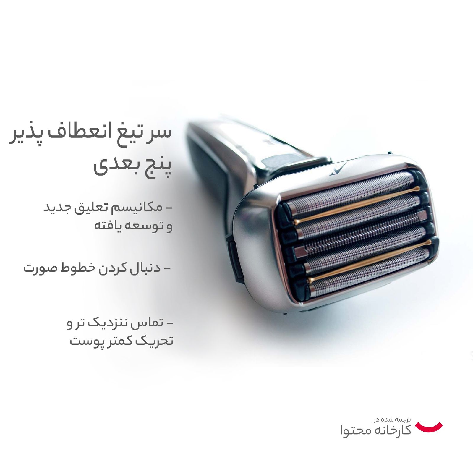 ماشین اصلاح موی صورت پاناسونیک مدل ES-LV9Q -  - 11