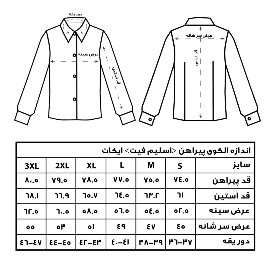 پیراهن آستین بلند مردانه ایکات مدل PST1152396 -  - 5