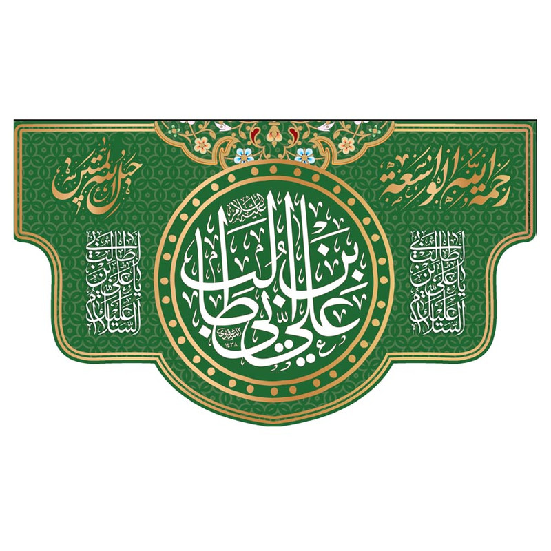 پرچم مدل الغدیر کد m26
