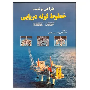 کتاب طراحی و نصب خطوط لوله دریایی اثر جمعی از نویسندگان انتشارات فدک ایستاتیس