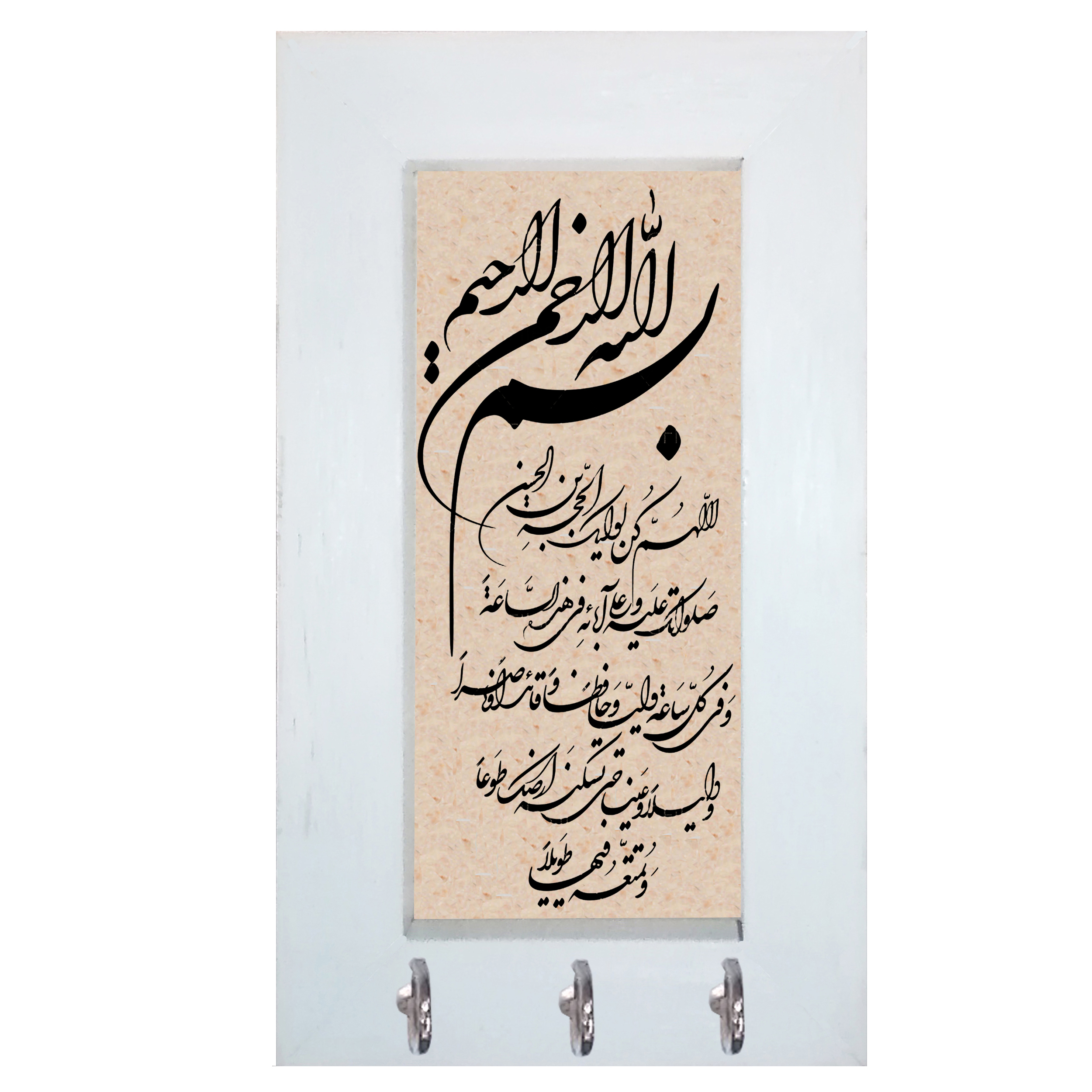 جاکلیدی مدل دعای فرج کد 016