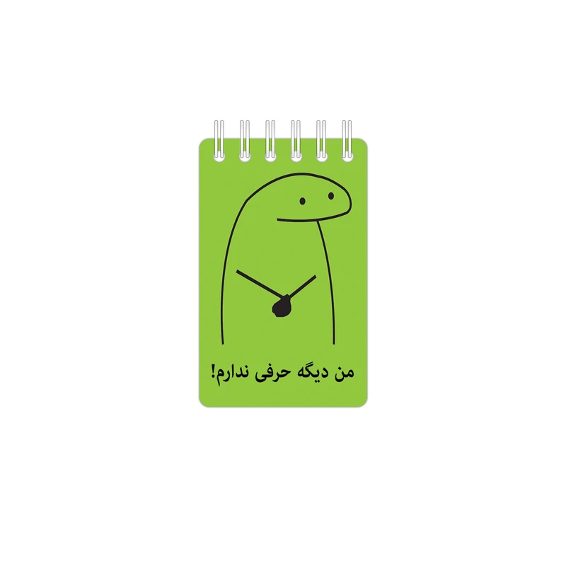 دفترچه یادداشت 50 برگ مدل میقولی کد 2418