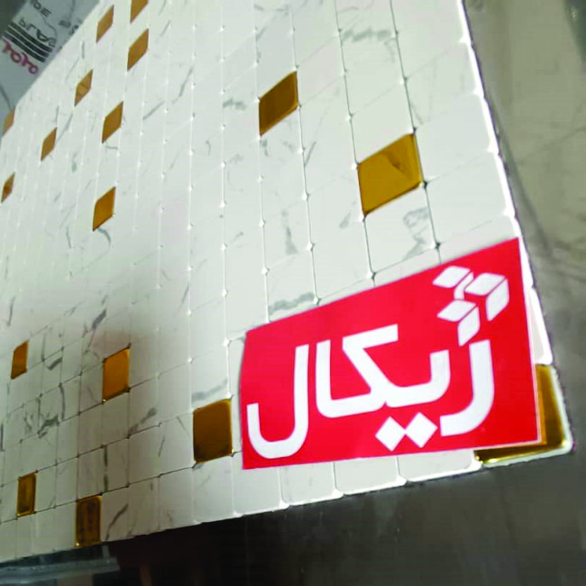 دیوارپوش ژیکال آجیلی مدل aj8530