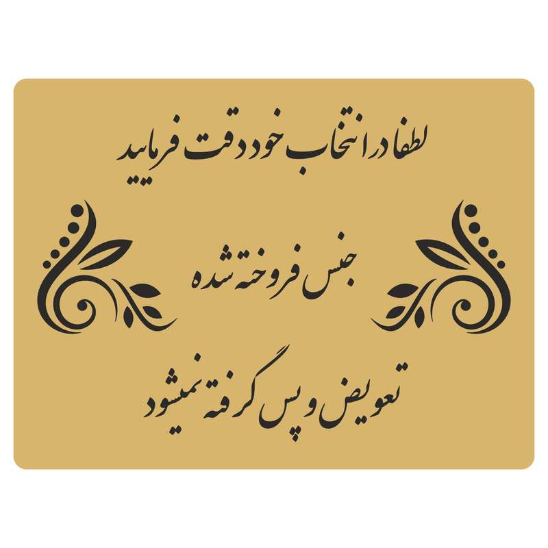 تابلو راهنما مدل R152