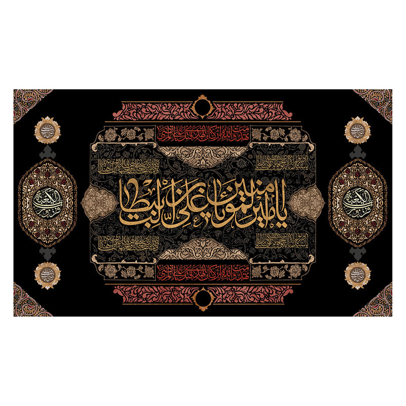  پرچم طرح نوشته مدل یا علی ابن ابی طالب کد 2295