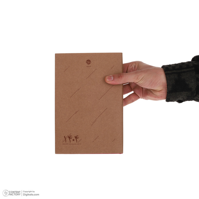 سالنامه سال 1404 نشر خوب مدل 001