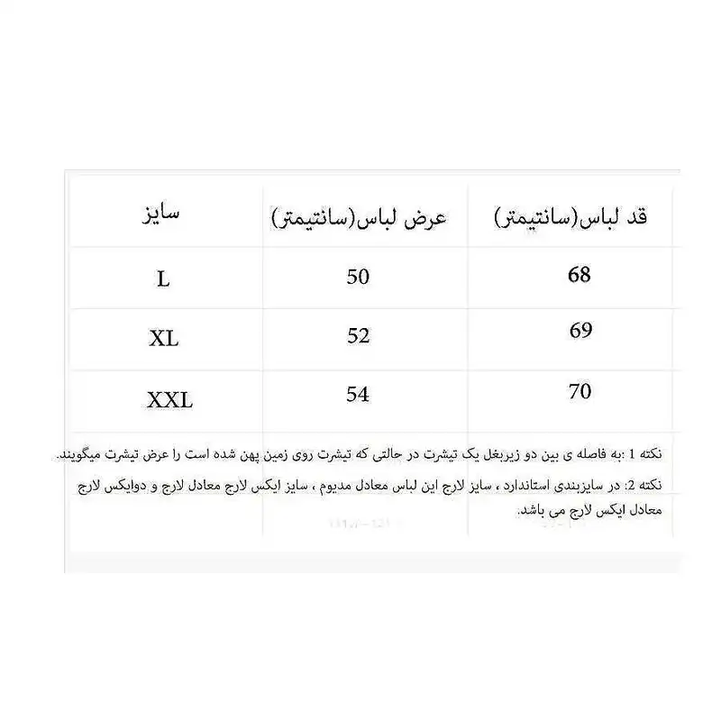 تی شرت زنانه مدل TT433