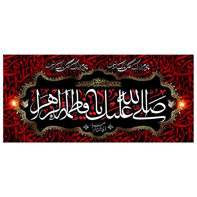 پرچم مدل فاطمیهfa104