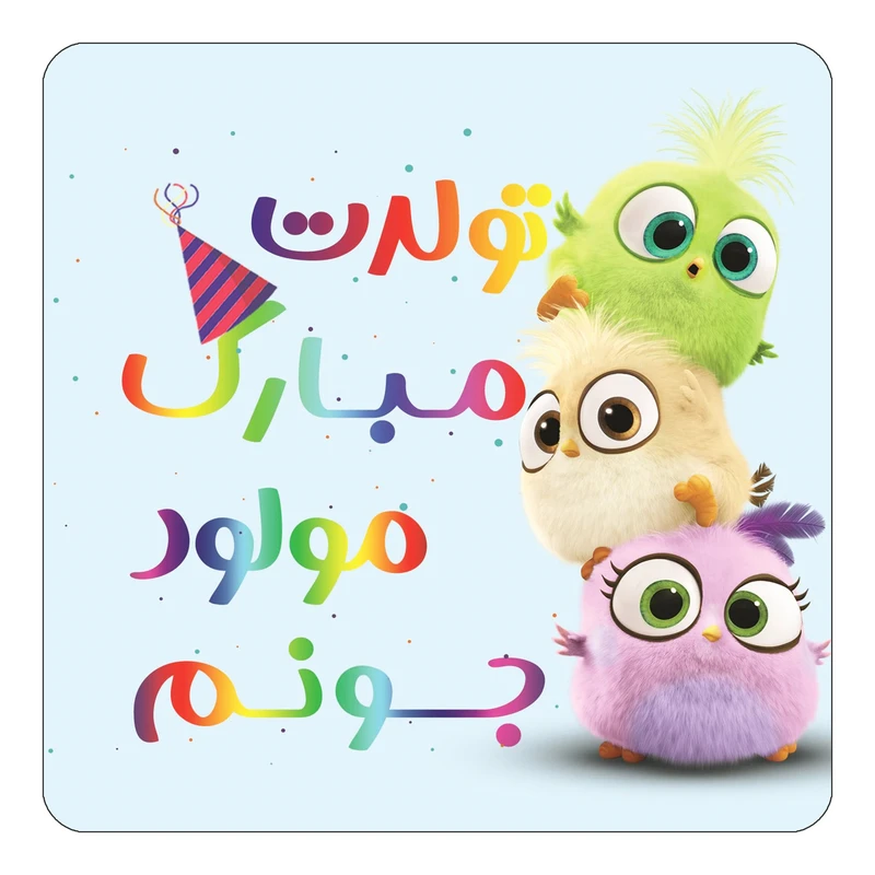 مگنت کاکتی طرح تولد مولود مدل پرندگان خشمگین Angry Birds کد mg61922