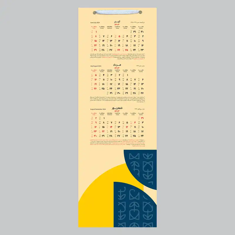 تقویم دیواری سال 1403 خندالو مدل مدرن کد B15