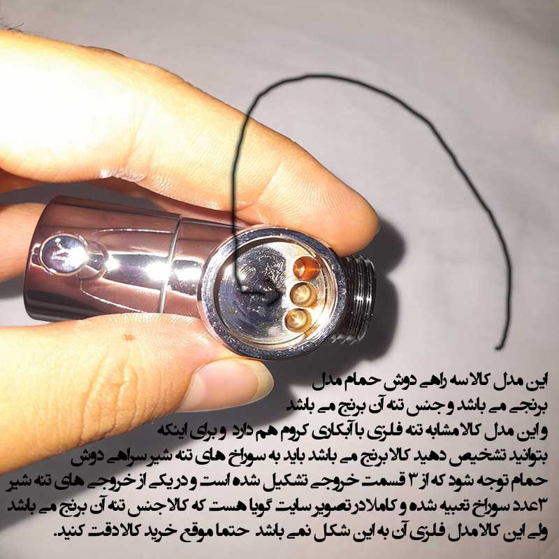 سه راهی شیر دوش حمام مدل برنجی کد 01