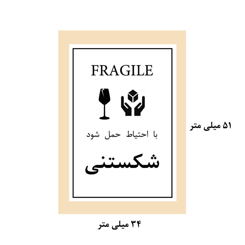 برچسب هشدار ایمنی طرح شکستنی کد 02Wh مجموعه 50 عددی